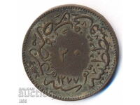 Turkey - Ottoman Empire - 20 coins 1277/4 (1861) - 03
