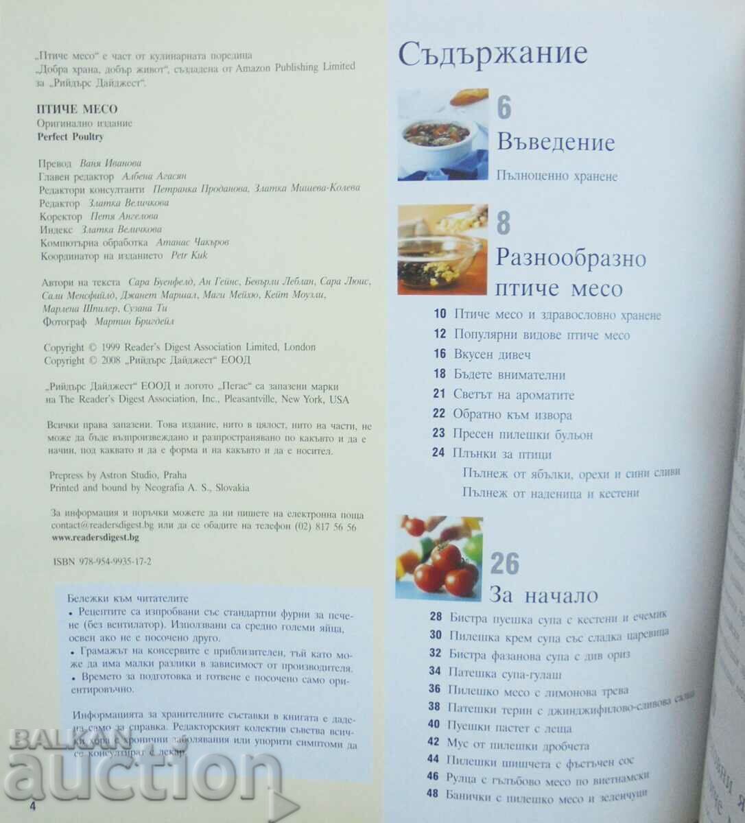 Poultry Cookbook 2008 Reader's Digest with price 20.00 BGN | € 10.23 Poultry Cookbook 2008 Reader's Digest with price 20.00 BGN | € 10.23