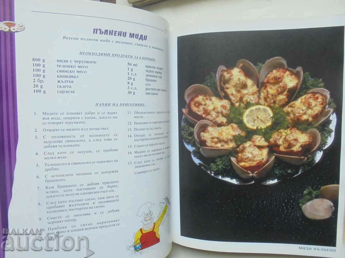 Auction Cookbook Culinary Masterpieces and Cocktails 2000 Auction Cookbook Culinary Masterpieces and Cocktails 2000