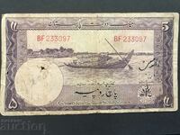 Pakistan 5 Rupees 1951 - 1953 Boat in River