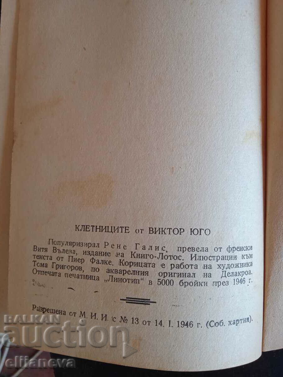 Auction Wretched 1946 Auction Wretched 1946