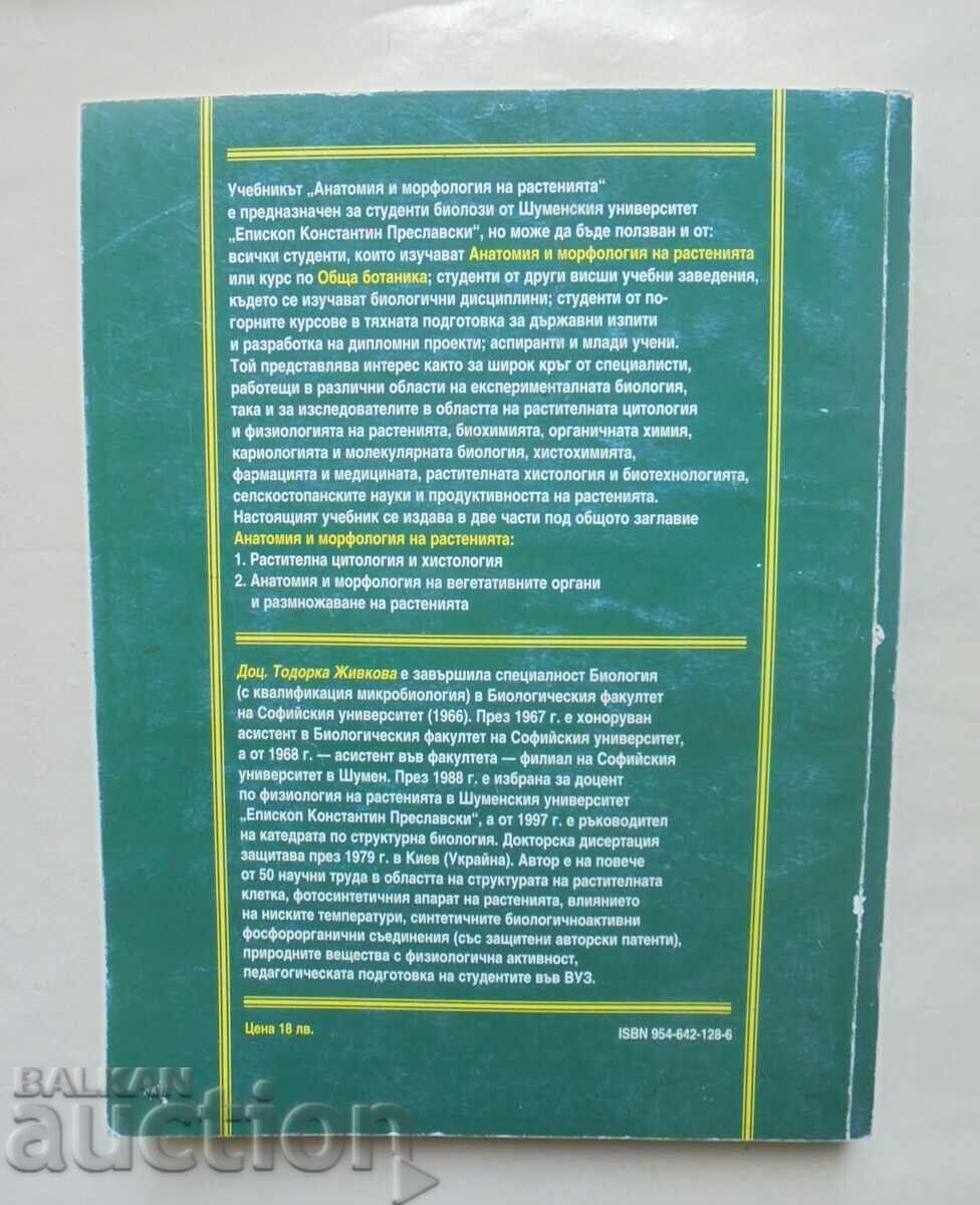 Anatomy and morphology of plants. Part 1 Todorka Zhivkova with price 110.00 BGN | € 56.24 Anatomy and morphology of plants. Part 1 Todorka Zhivkova with price 110.00 BGN | € 56.24