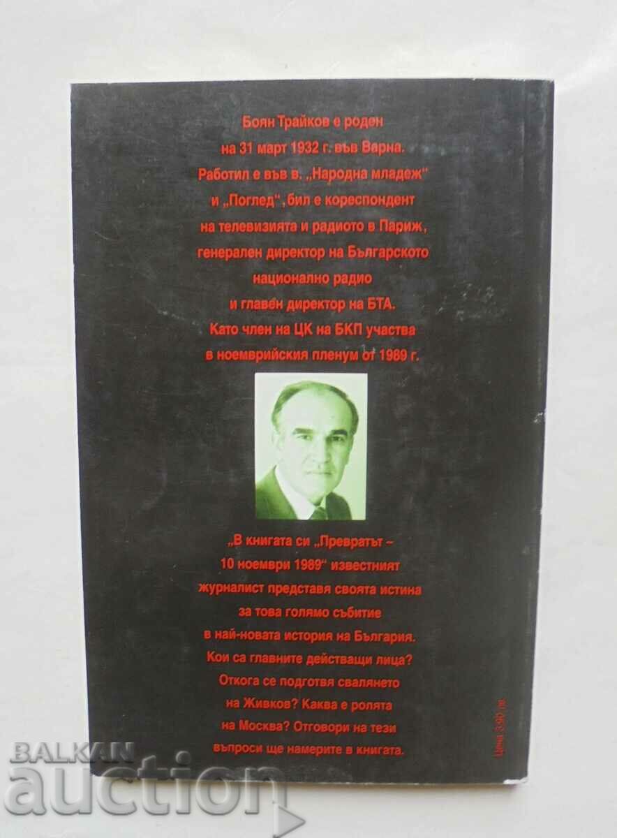 The coup - November 10, 1989 - Boyan Traikov 1999 with price 5.00 BGN | € 2.56