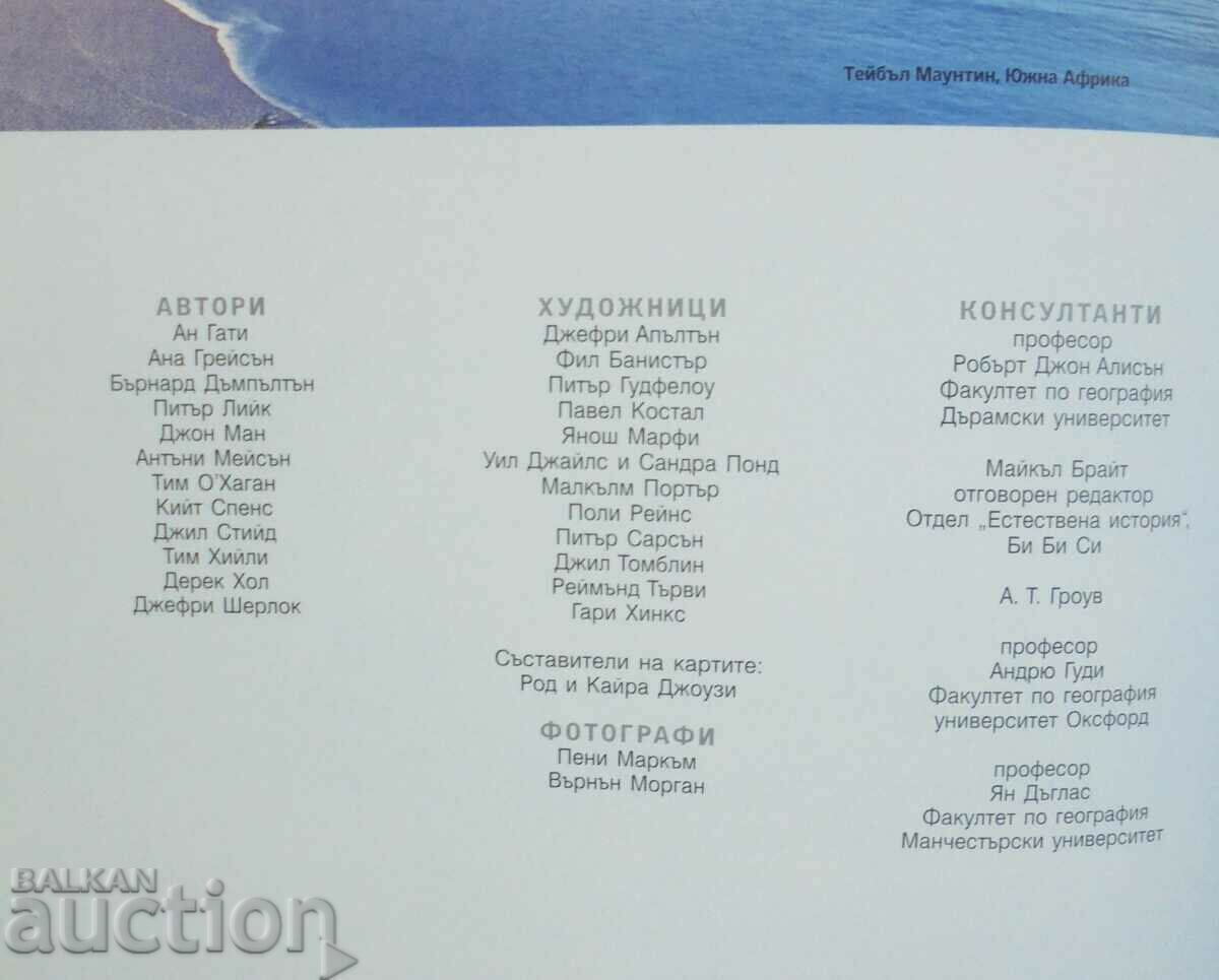 Discover the Wonders of the World 2005 Readers Digest with price 12.00 BGN | € 6.14 Discover the Wonders of the World 2005 Readers Digest with price 12.00 BGN | € 6.14