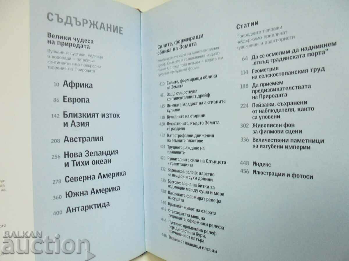 Delivery of Discover the Wonders of the World 2005 Readers Digest Delivery of Discover the Wonders of the World 2005 Readers Digest