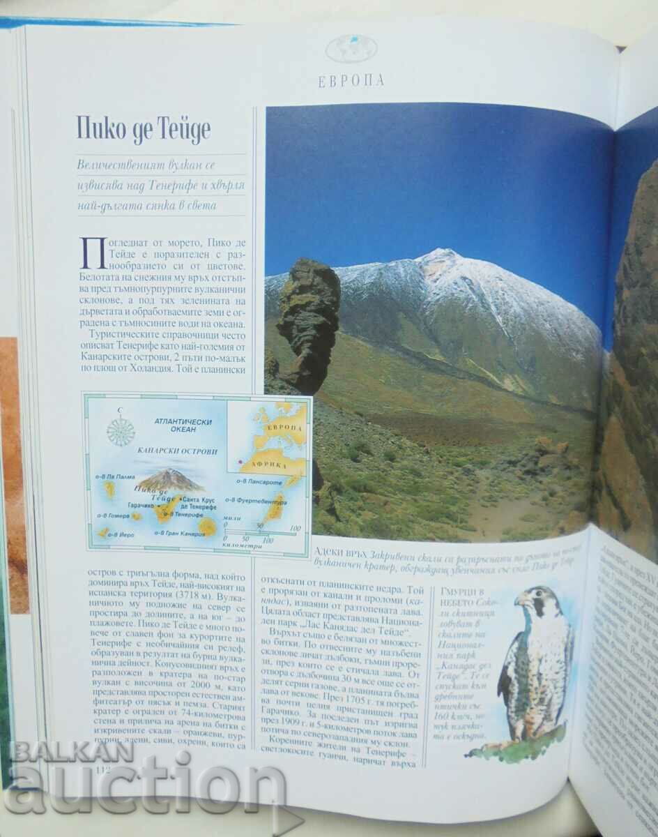 Discover the Wonders of the World 2005 Readers Digest - 5 Discover the Wonders of the World 2005 Readers Digest - 5