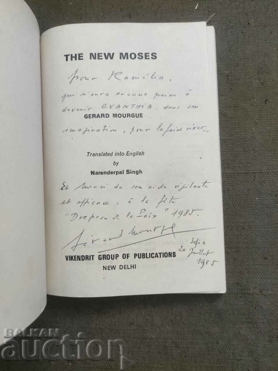 The new Moses .Gerard Mourgue with price 200.00 BGN | € 102.26