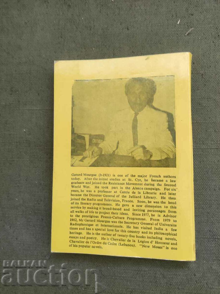 Auction  The new Moses .Gerard Mourgue