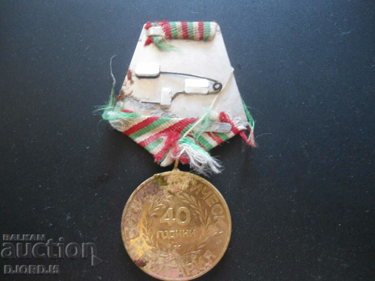 Auction 40 years of socialist Bulgaria Auction 40 years of socialist Bulgaria