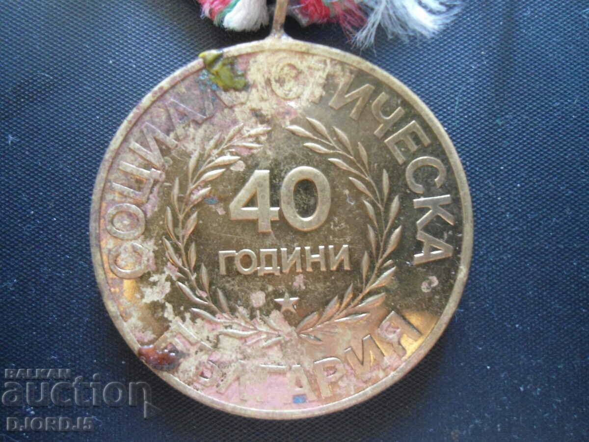 Delivery of 40 years of socialist Bulgaria Delivery of 40 years of socialist Bulgaria