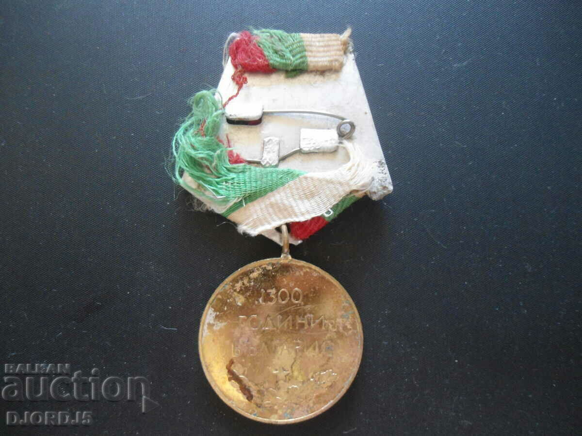 Auction 1300 years of Bulgaria Auction 1300 years of Bulgaria