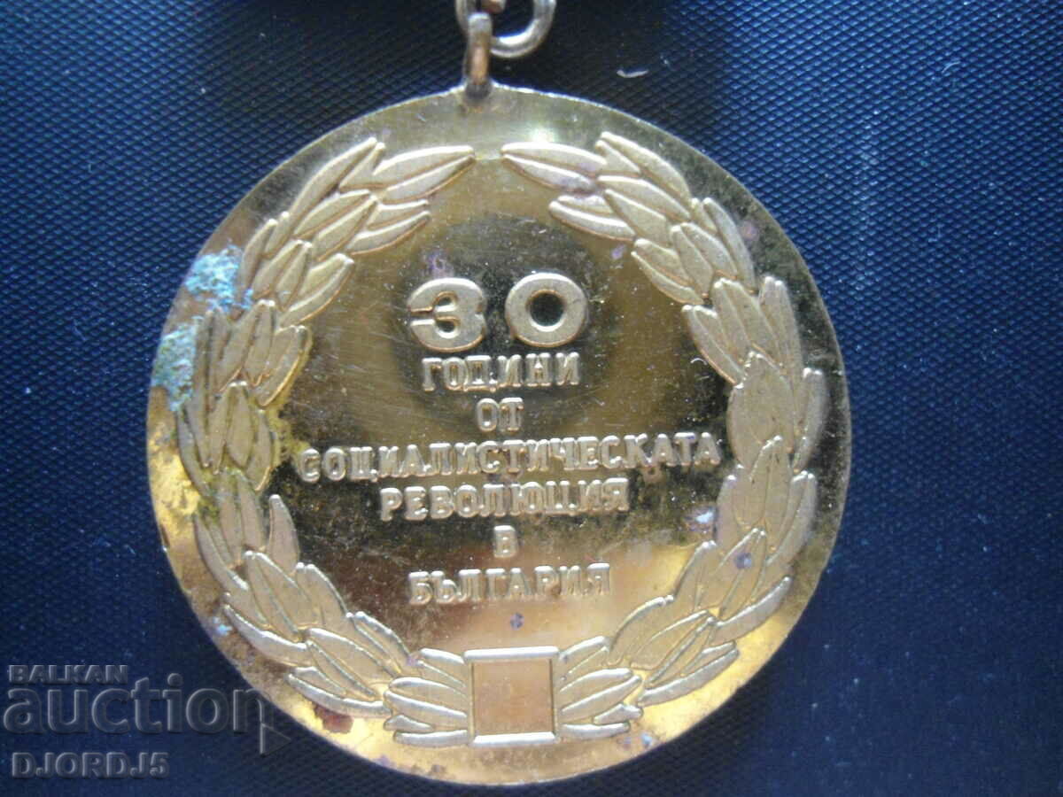 Delivery of 30 years since the social revolution in Bulgaria Delivery of 30 years since the social revolution in Bulgaria