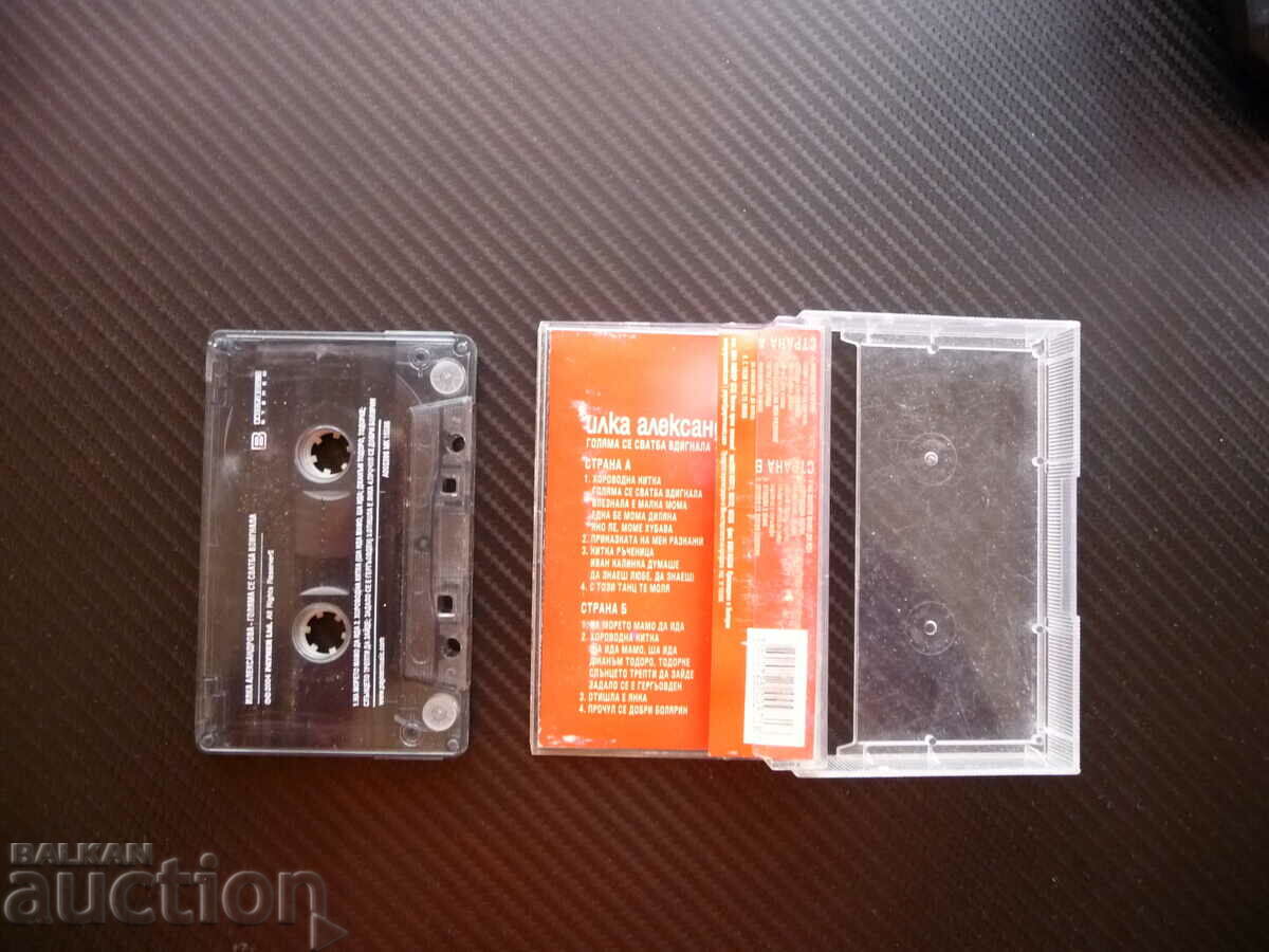 Ilka Aleksandrova Ένας μεγάλος γάμος ανέβασε τη λαϊκή μουσική στ με τιμή 12.00 BGN | € 6.14 Ilka Aleksandrova Ένας μεγάλος γάμος ανέβασε τη λαϊκή μουσική στ με τιμή 12.00 BGN | € 6.14