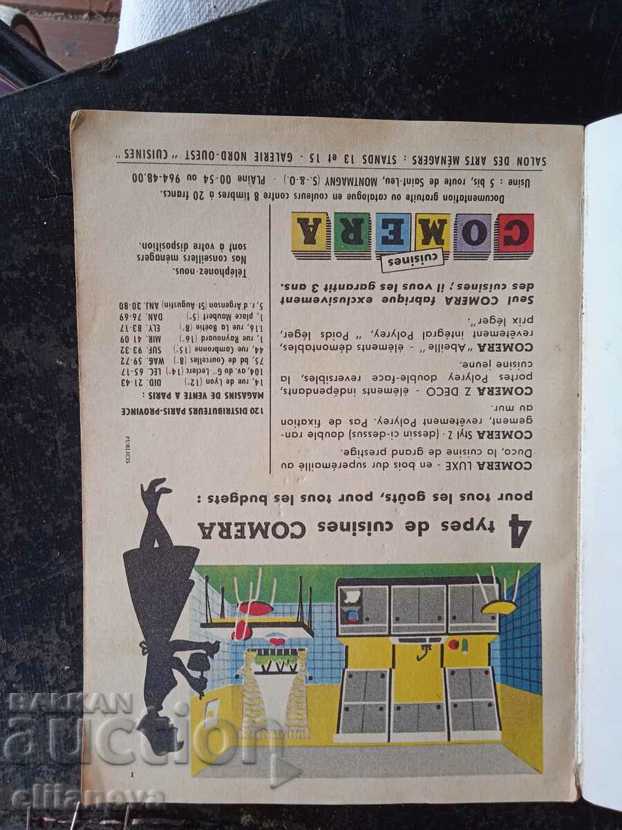 Selection magazine 1959 with price 10.00 BGN | € 5.11 Selection magazine 1959 with price 10.00 BGN | € 5.11