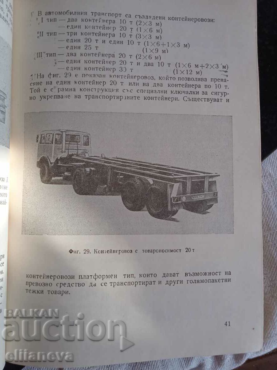Auction Manual for Professional Drivers 1973 Auction Manual for Professional Drivers 1973
