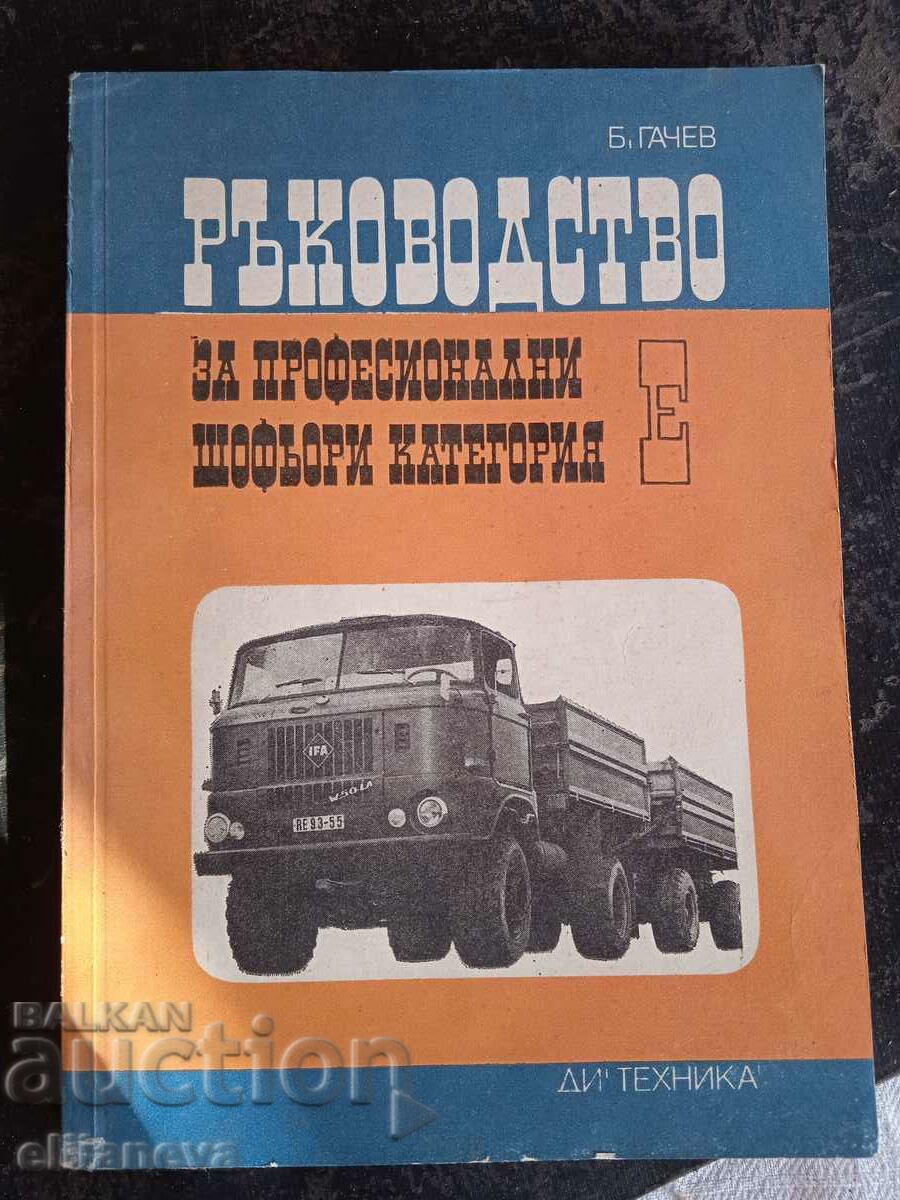 Manual pentru șoferi profesioniști 1973