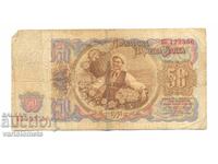 50 BGN 1951 - Bulgaria, bancnota