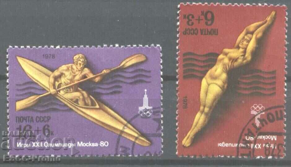 Клеймовани марки Спорт Олимпийски Игри Москва 1980 СССР 1978