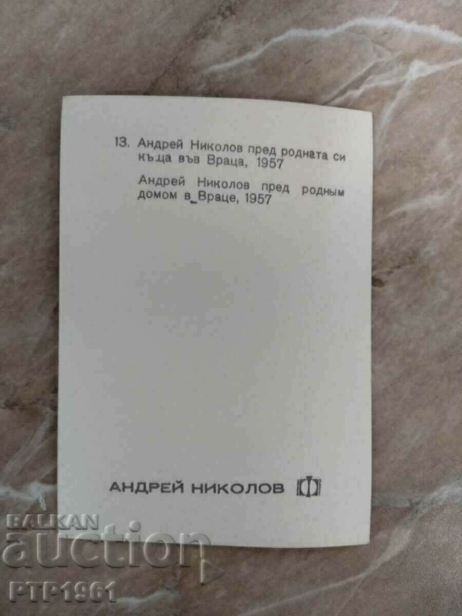 art with price 1.00 BGN | € 0.51 art with price 1.00 BGN | € 0.51