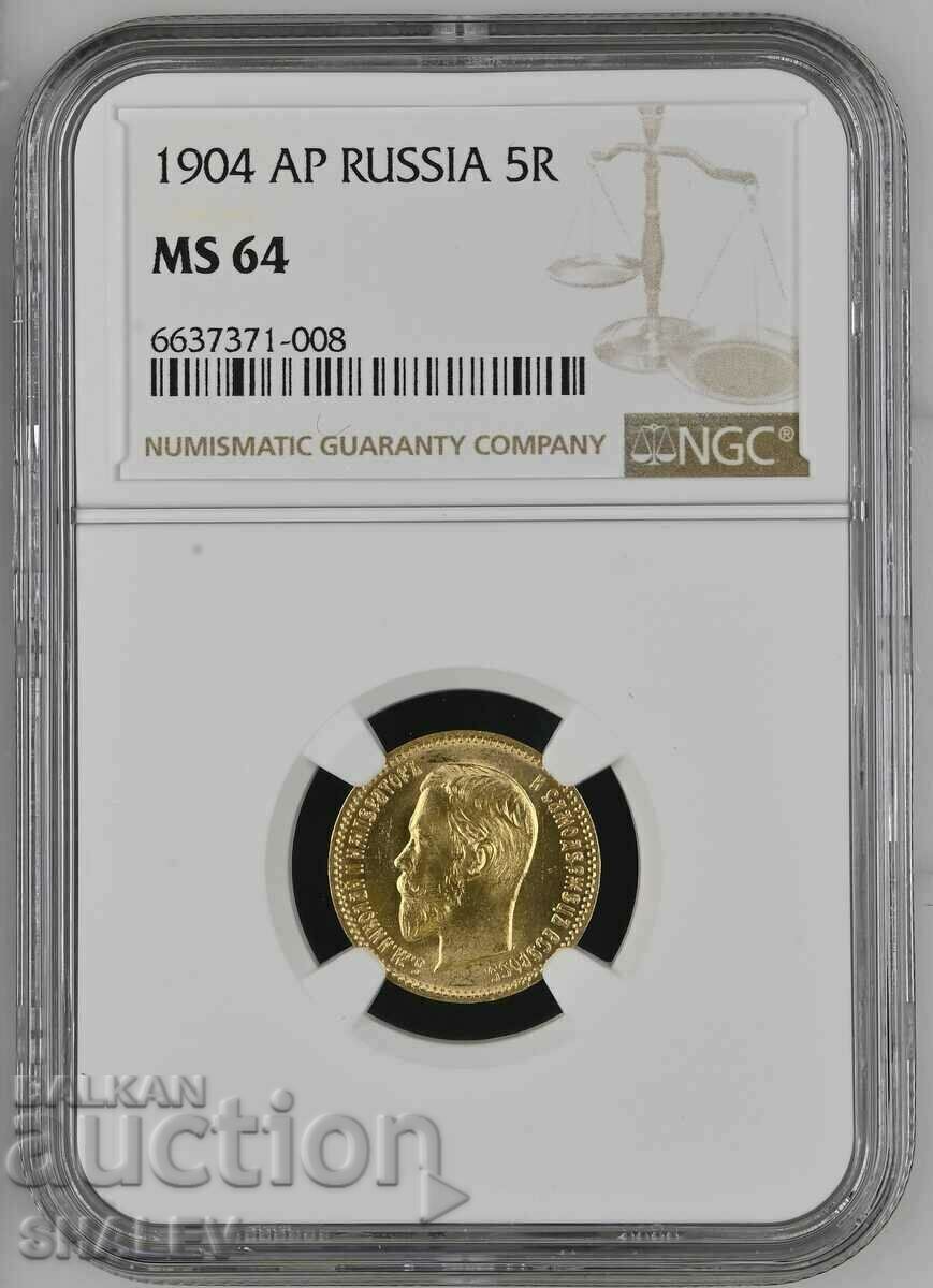 5 ρούβλια 1904 AP Ρωσία - MS64 (χρυσός)