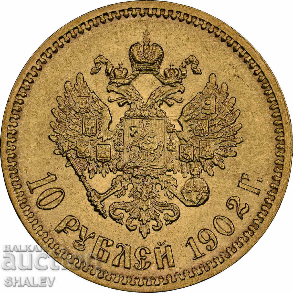Delivery of 10 Roubles 1902 AP Russia - AU58 (gold) Delivery of 10 Roubles 1902 AP Russia - AU58 (gold)
