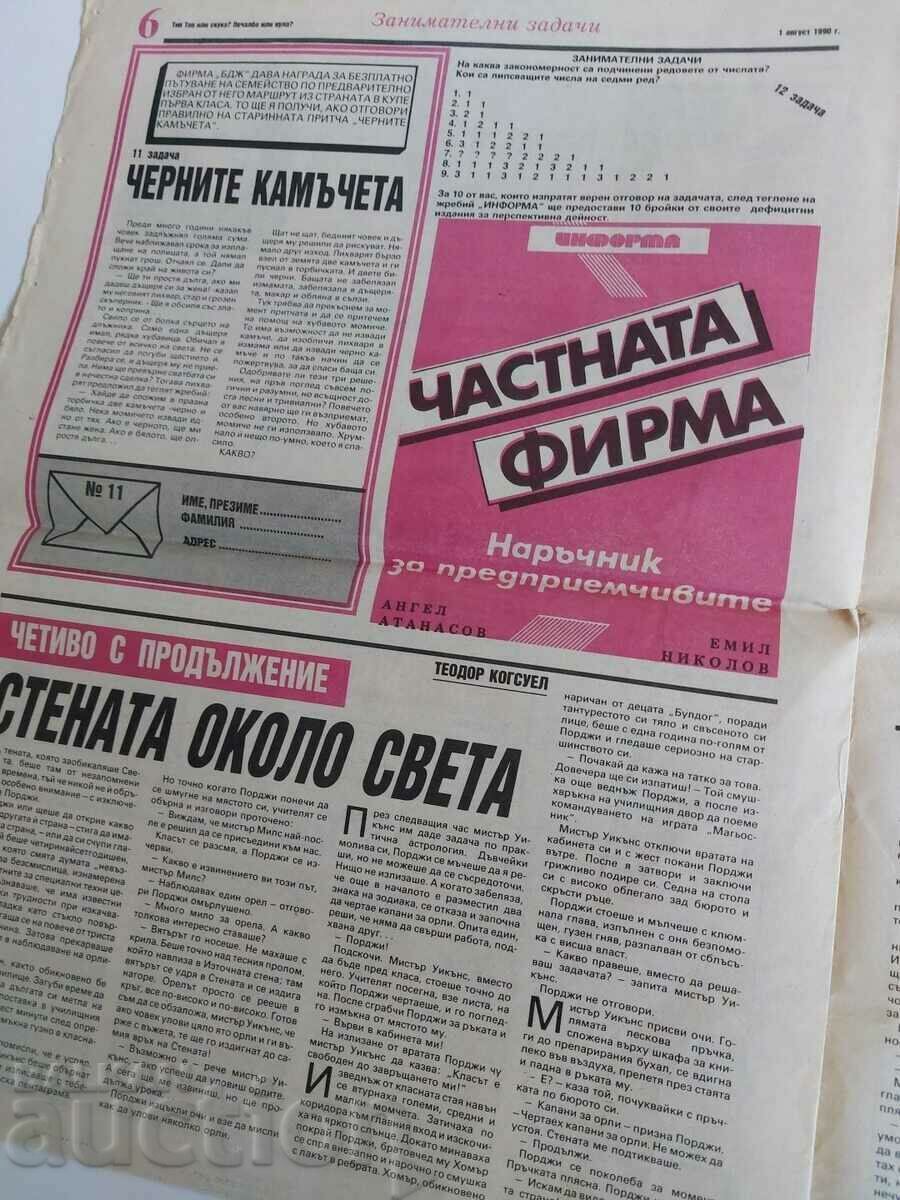 1990 NEWSPAPER TYPE TOP ISSUE 2 SECOND 2ND - 6 1990 NEWSPAPER TYPE TOP ISSUE 2 SECOND 2ND - 6