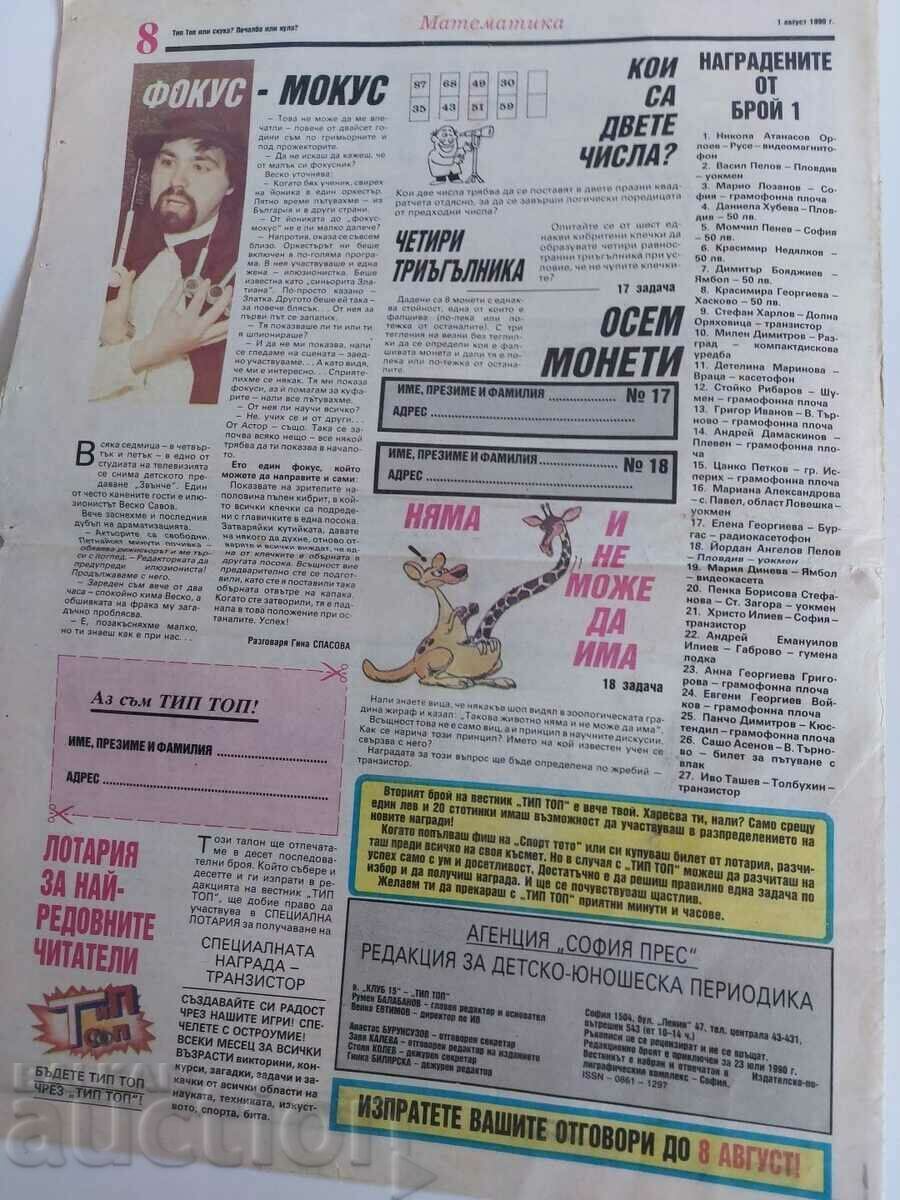1990 NEWSPAPER TYPE TOP ISSUE 2 SECOND 2ND - 7 1990 NEWSPAPER TYPE TOP ISSUE 2 SECOND 2ND - 7