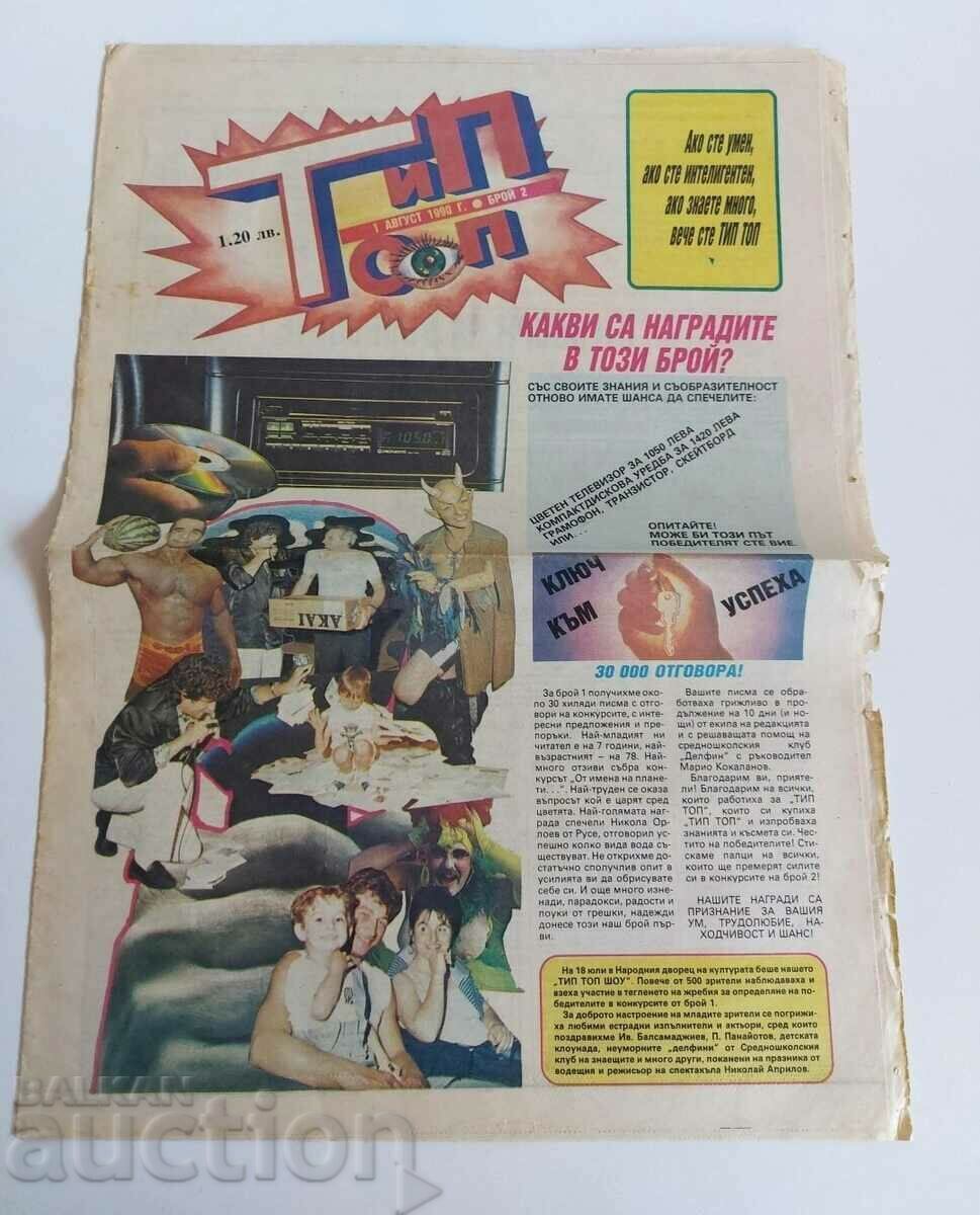 1990 NEWSPAPER TYPE TOP ISSUE 2 SECOND 2ND