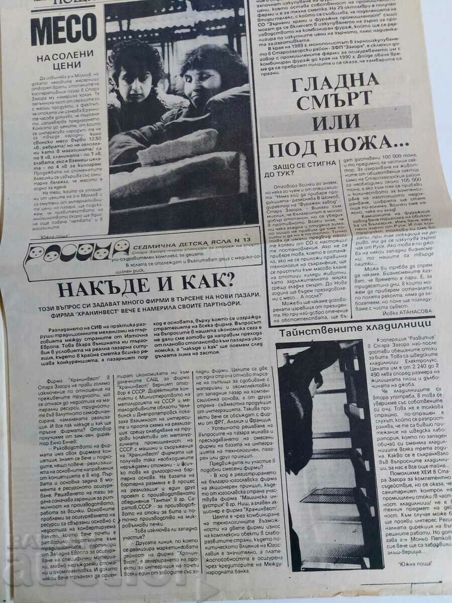 Auction 1990 SOUTHERN POST GAZETTE Auction 1990 SOUTHERN POST GAZETTE