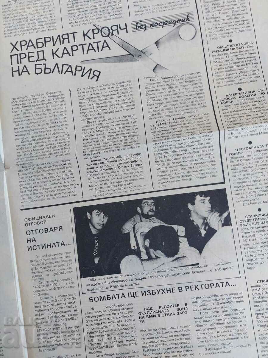 1990 SOUTHERN POST GAZETTE - 6 1990 SOUTHERN POST GAZETTE - 6