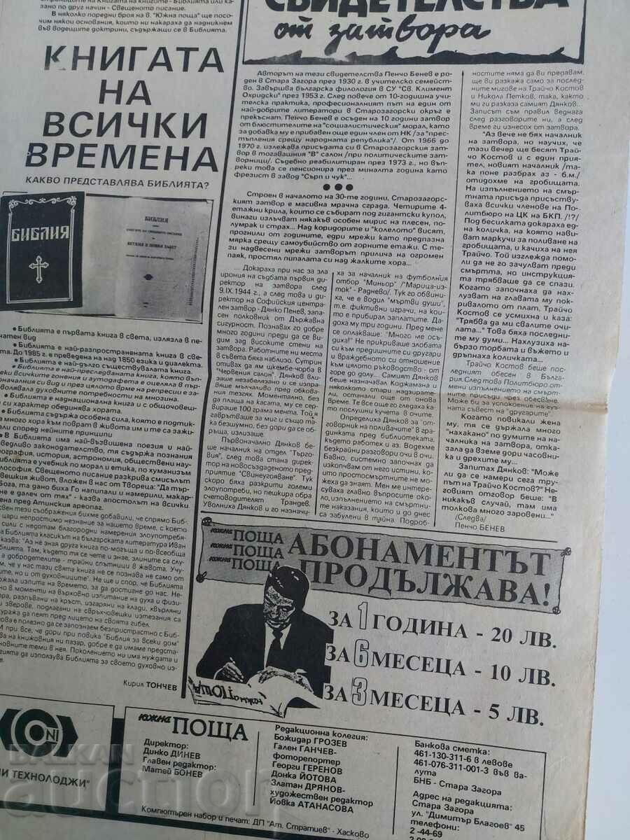 1990 SOUTHERN POST GAZETTE - 7 1990 SOUTHERN POST GAZETTE - 7