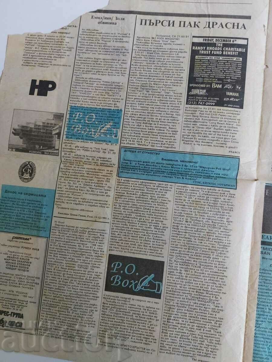 Auction 1992 RHYTHM NEWSPAPER ISSUE 1 FIRST 1ST Auction 1992 RHYTHM NEWSPAPER ISSUE 1 FIRST 1ST