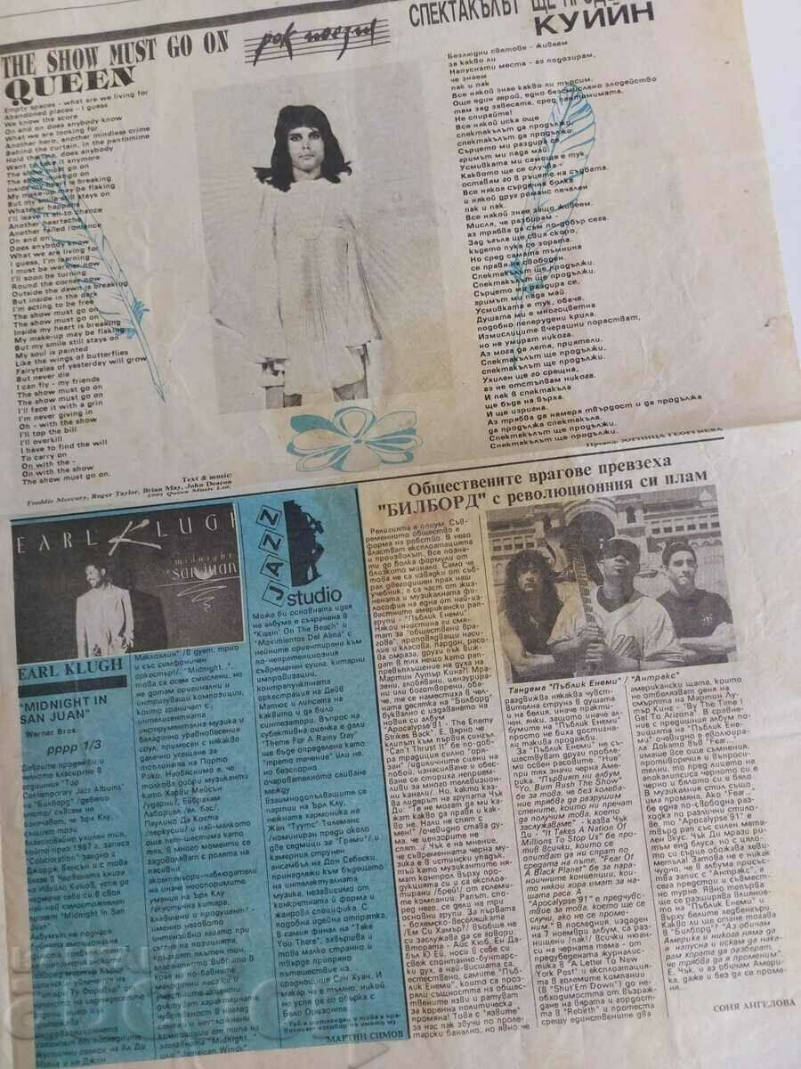 Delivery of 1992 RHYTHM NEWSPAPER ISSUE 1 FIRST 1ST Delivery of 1992 RHYTHM NEWSPAPER ISSUE 1 FIRST 1ST