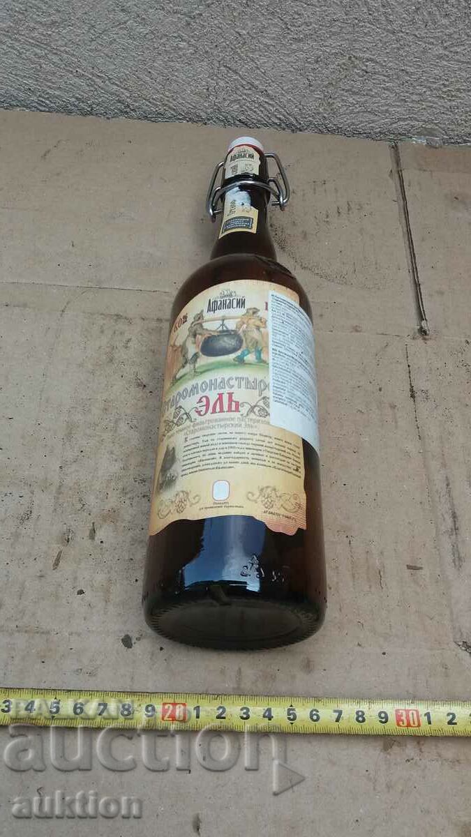 BOTTLE WITH AN INTERESTING CAP with price 1.99 BGN | € 1.02