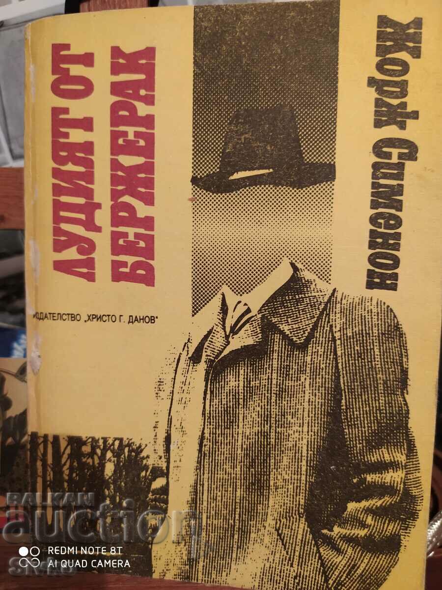 The Madman of Bergerac, The Man from London, Georges Simenon, πρώτη έκδ