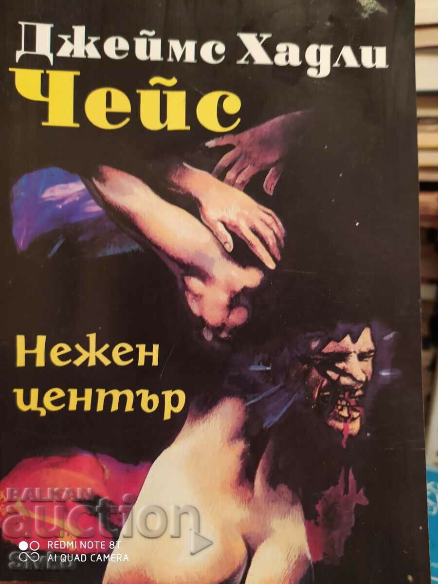 Tender Center, James Hadley Chase, First Edition