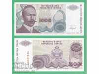 (¯`` • .¸ BOSNIA SI HERZEGOVINA 500 000 000 dinari 1993 UNC