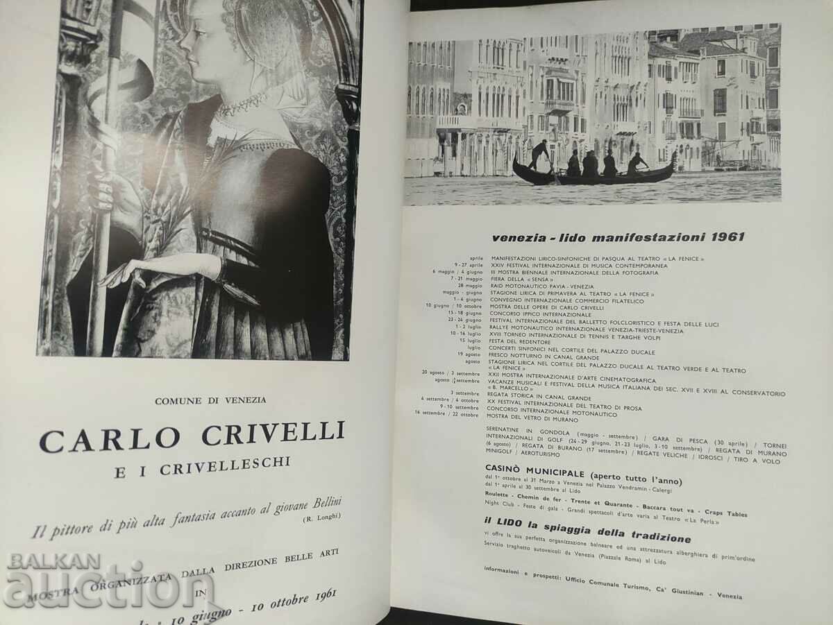 41 La Biennale di Venezia 1961 with price 100.00 BGN | € 51.13