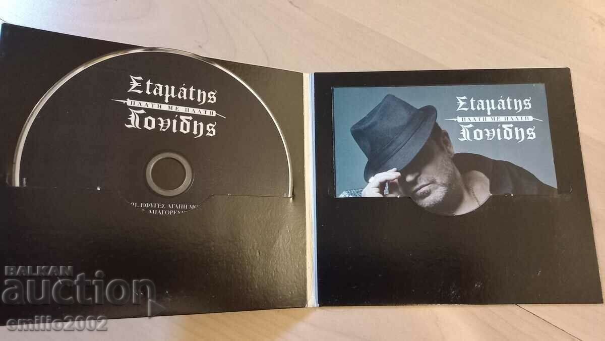 Audio CD Stamatis Povidis with price 1.99 BGN | € 1.02