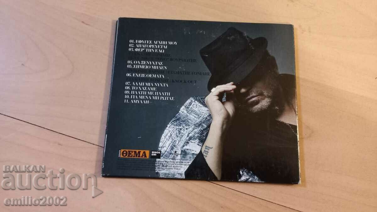 Auction  Audio CD Stamatis Povidis