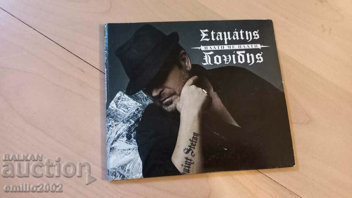 Аудио CD Stamatis Povidis