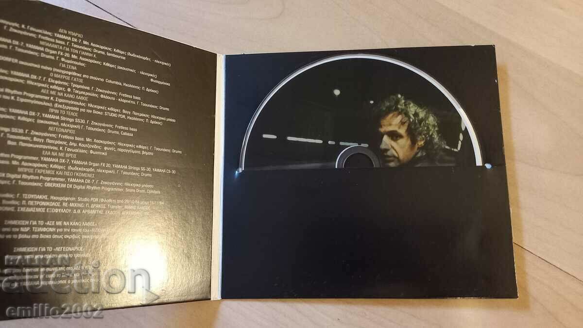 Audio CD Bagianis with price 1.99 BGN | € 1.02 Audio CD Bagianis with price 1.99 BGN | € 1.02