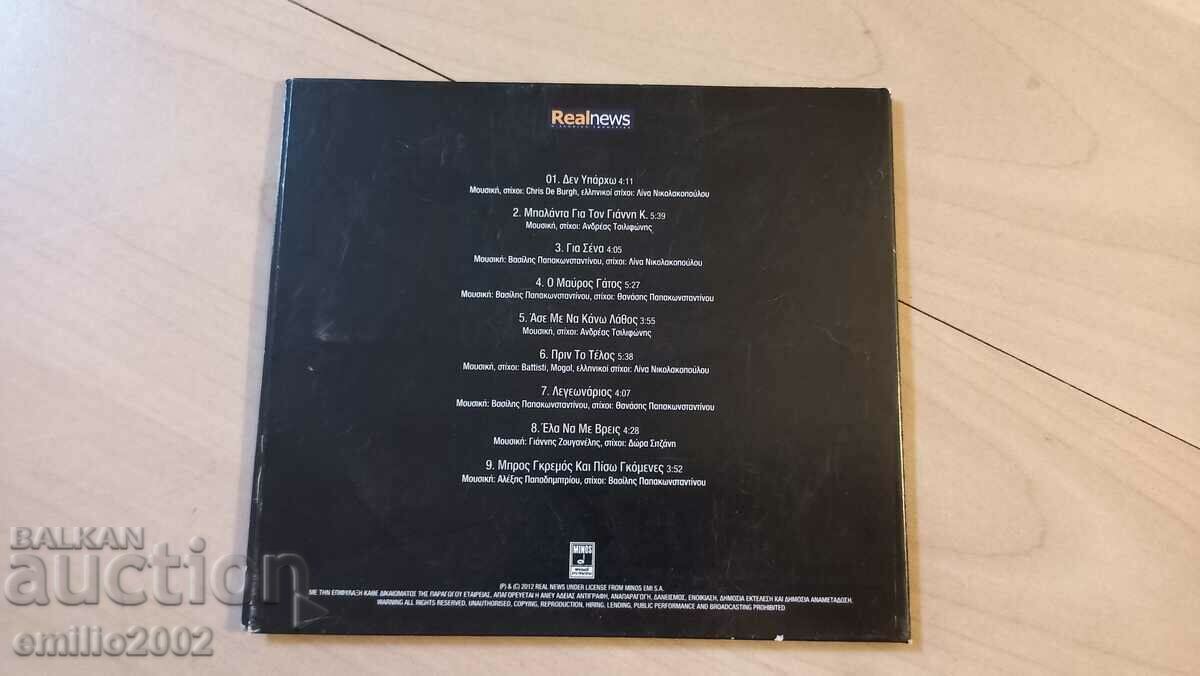 Auction Audio CD Bagianis Auction Audio CD Bagianis