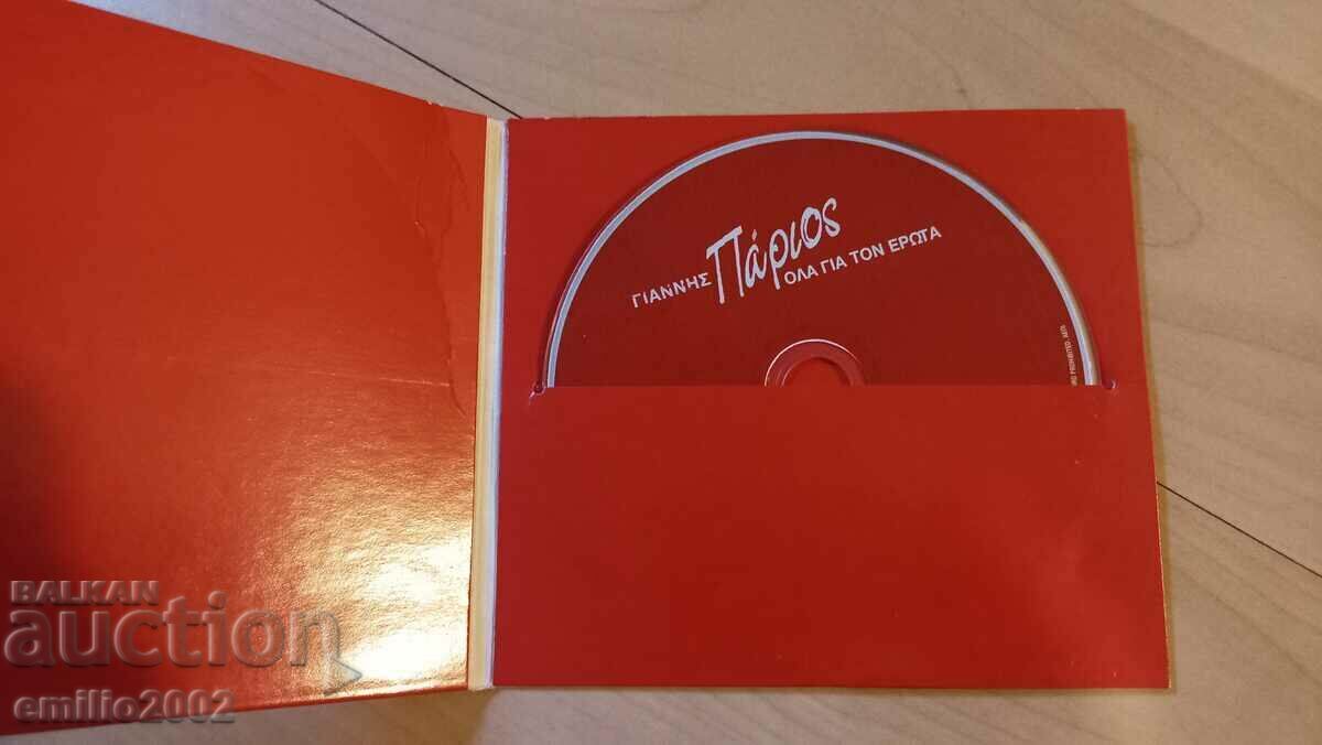 CD audio Gianis Papios cu preț € 1.02 | 1.99 BGN