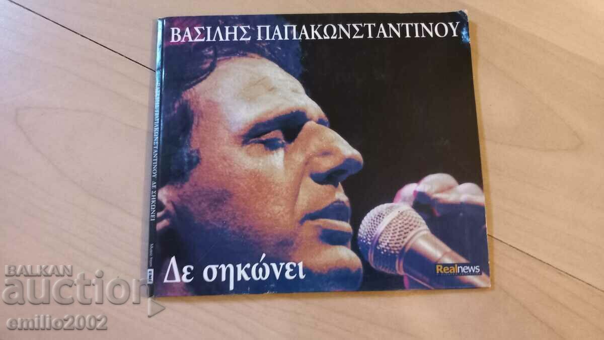 CD audio Vasilis Papakonstantinou