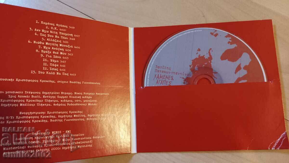 Аудио CD Hamenes Arapes с цена € 1.02 | 1.99 лв.