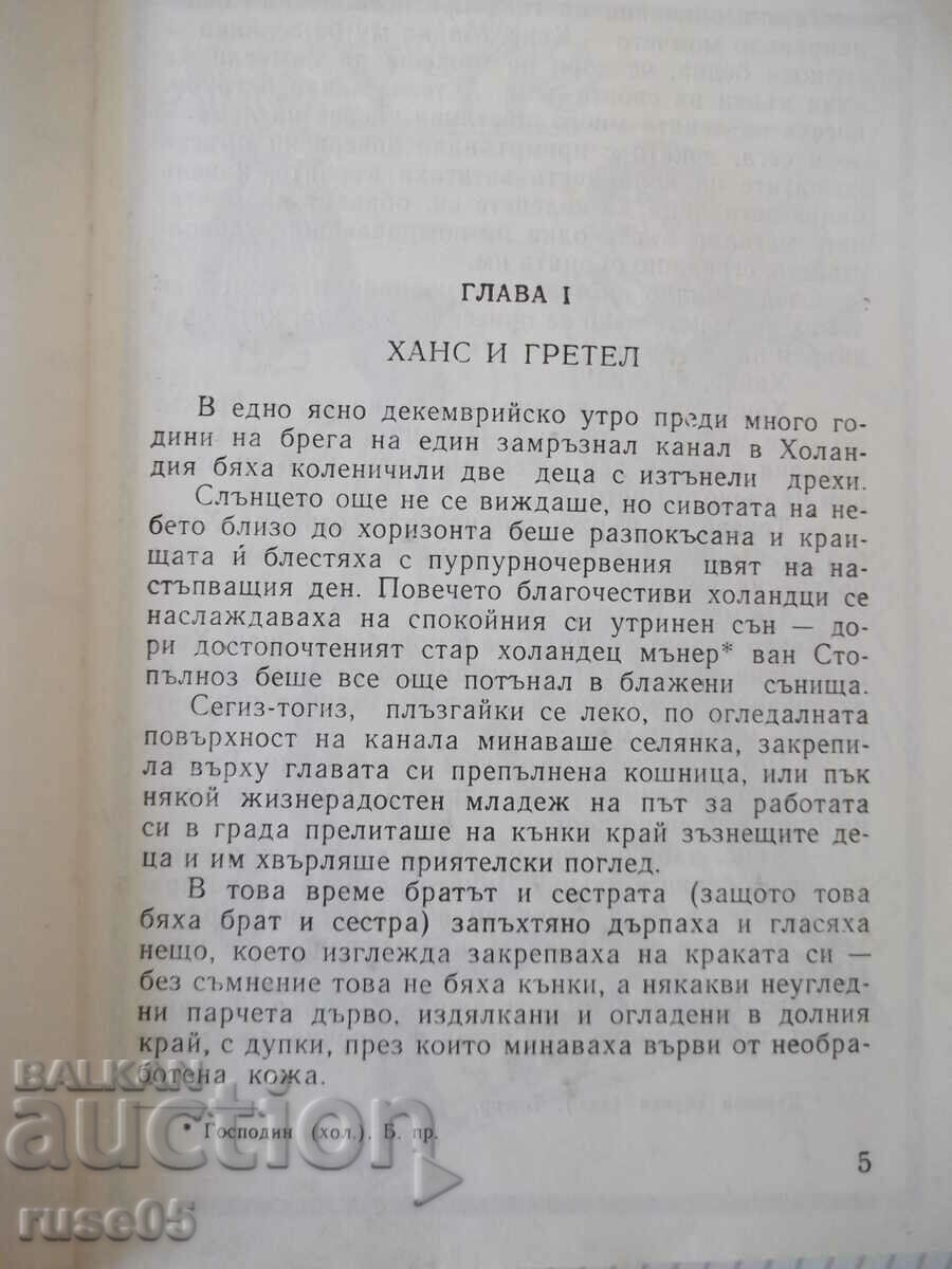 Book "The Silver Skates - Mary Mapes Dodge" - 312 pages. with price 5.00 BGN | € 2.56 Book "The Silver Skates - Mary Mapes Dodge" - 312 pages. with price 5.00 BGN | € 2.56