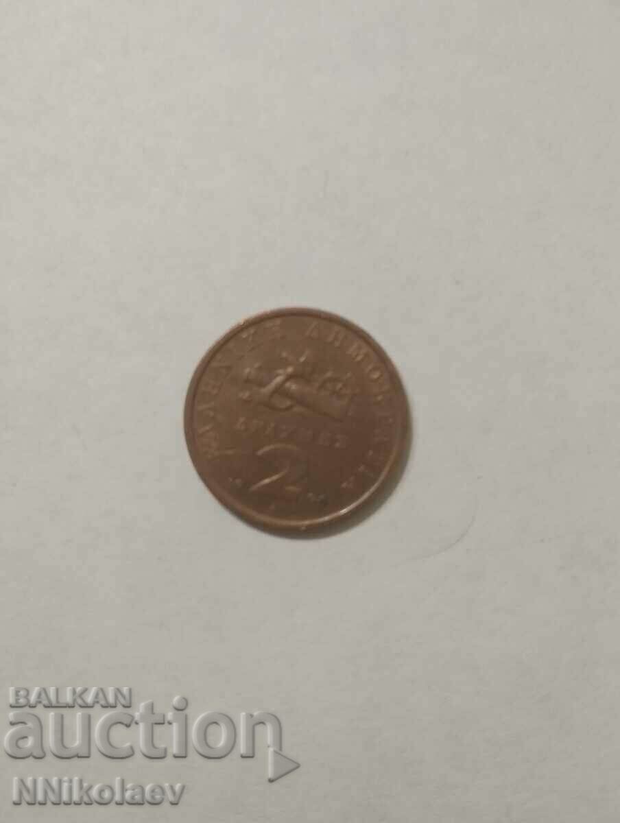 Auction  2 drachmas Greece 1990