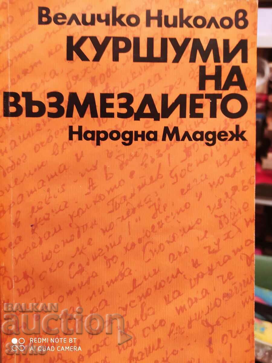 Bullets of retribution, Velichko Nikolov, first edition, many