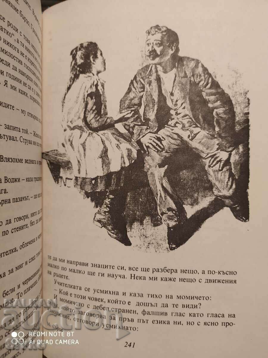 Delivery of Heart, Edmondo de Amicis, many illustrations